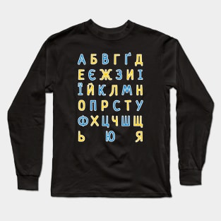 Ukrainian Abc Alphabet Long Sleeve T-Shirt